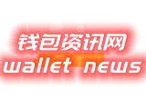 小狐狸钱包与TPWallet：共同的未来与市场前景